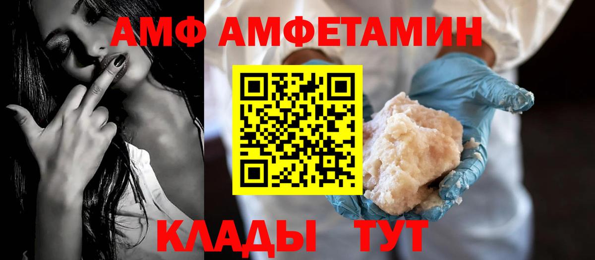 АМФ  Вход с VPN  Тамбов  АМФЕТАМИН Premium 