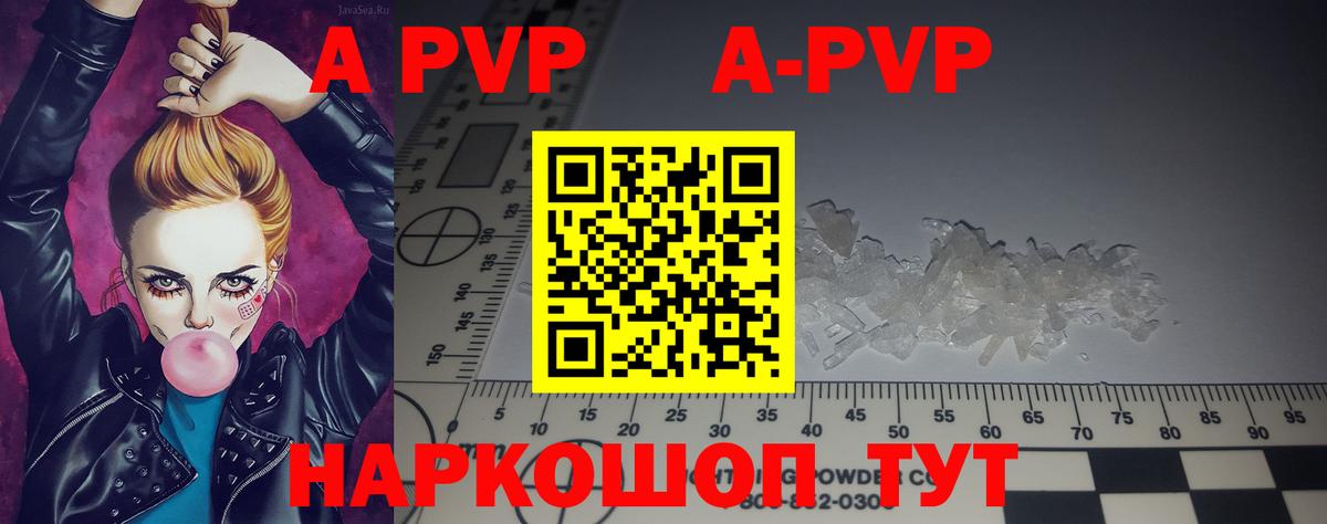Alfa_PVP мука  Вход с VPN  где продают наркотики  Тамбов  A PVP Crystall 