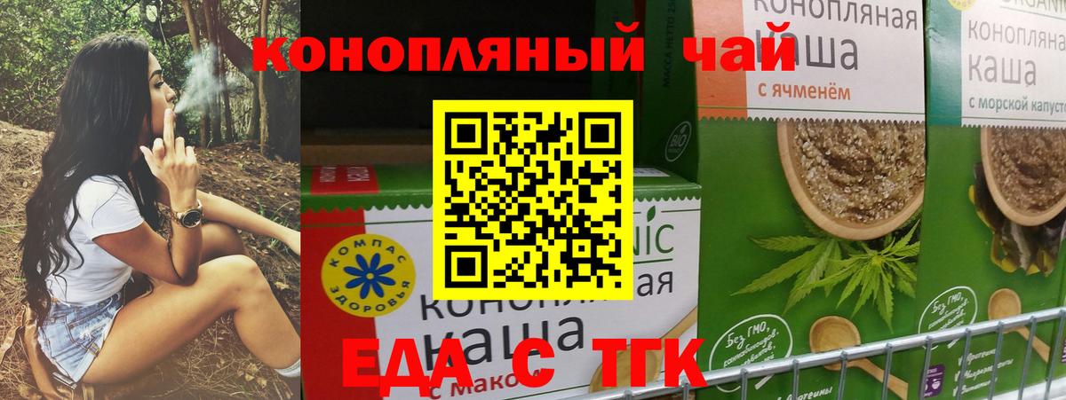 Тамбов  Cannafood конопля  Вход с VPN 