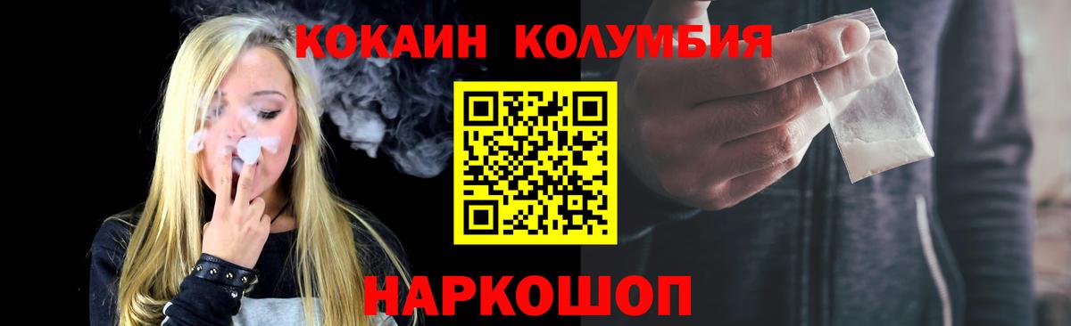 Кокаин 97% Тамбов