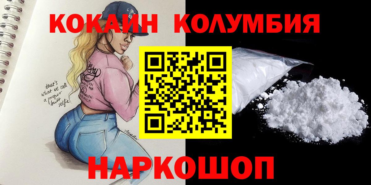 Cocaine Боливия  COCAIN  Кокаин 98%  Тамбов  Вход с VPN 