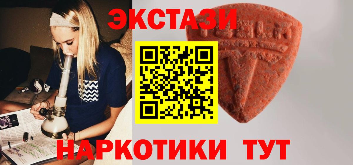 Тамбов  Ecstasy mix  Вход с VPN  ЭКСТАЗИ  ЭКСТАЗИ круглые 