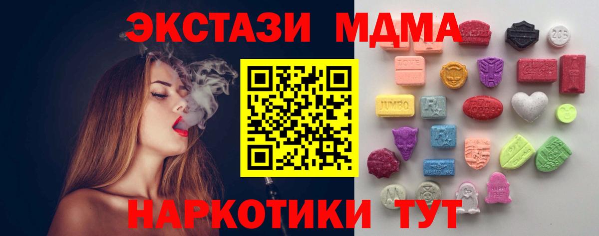 Экстази 300 mg Тамбов