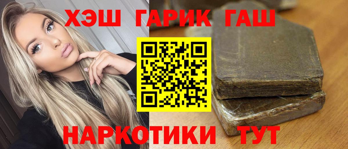 ГАШИШ хэш  ГАШИШ гашик  Тамбов  ГАШИШ  Вход с VPN 