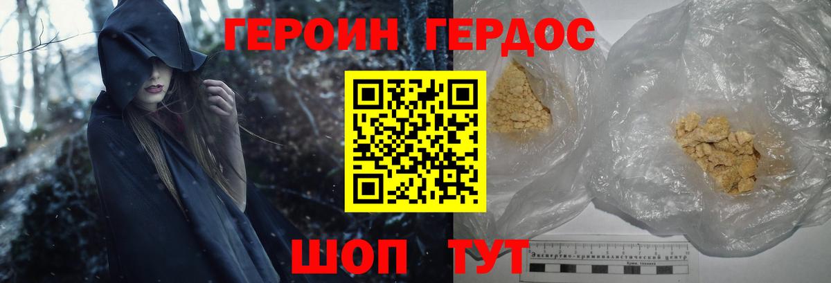 Тамбов  ГЕРОИН белый  ГЕРОИН  Вход с VPN 