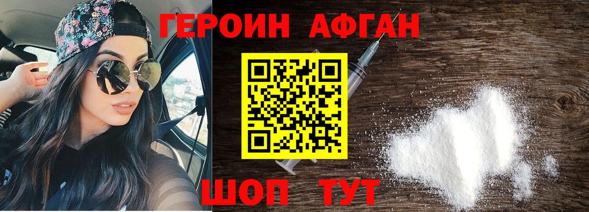 ГЕРОИН гречка Тамбов
