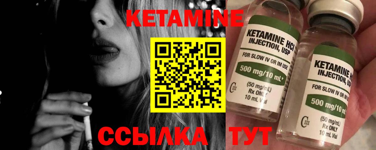 Кетамин ketamine  Кетамин VHQ  Вход с VPN  Тамбов 
