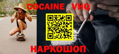 кокаин VHQ Нальчик