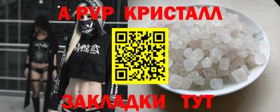 apvp Наро-Фоминск