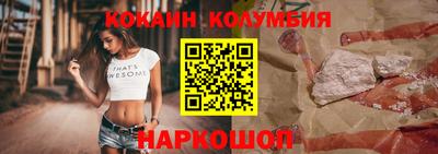 кокаин VHQ Нальчик