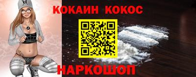 кокаин VHQ Нальчик