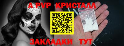 apvp Наро-Фоминск