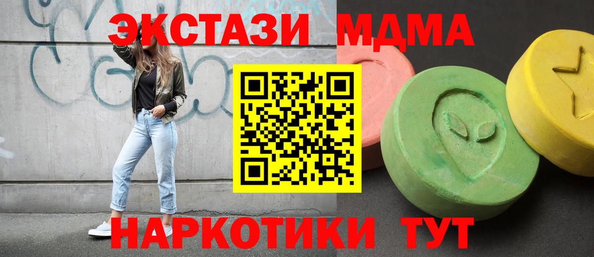 MDMA кристаллы Тамбов