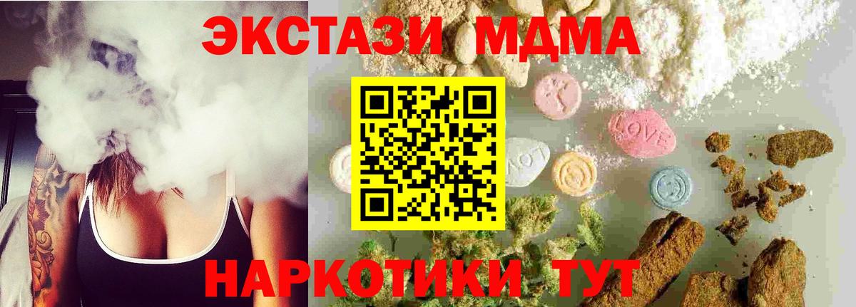 MDMA  МДМА Molly  Вход с VPN  Тамбов 