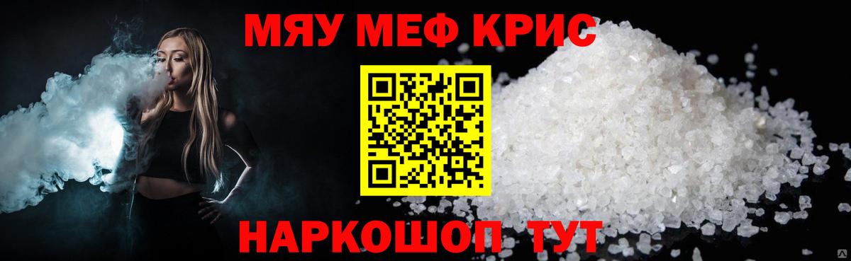 Мефедрон мука Тамбов