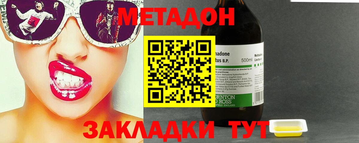 МЕТАДОН кристалл  Вход с VPN  Тамбов 