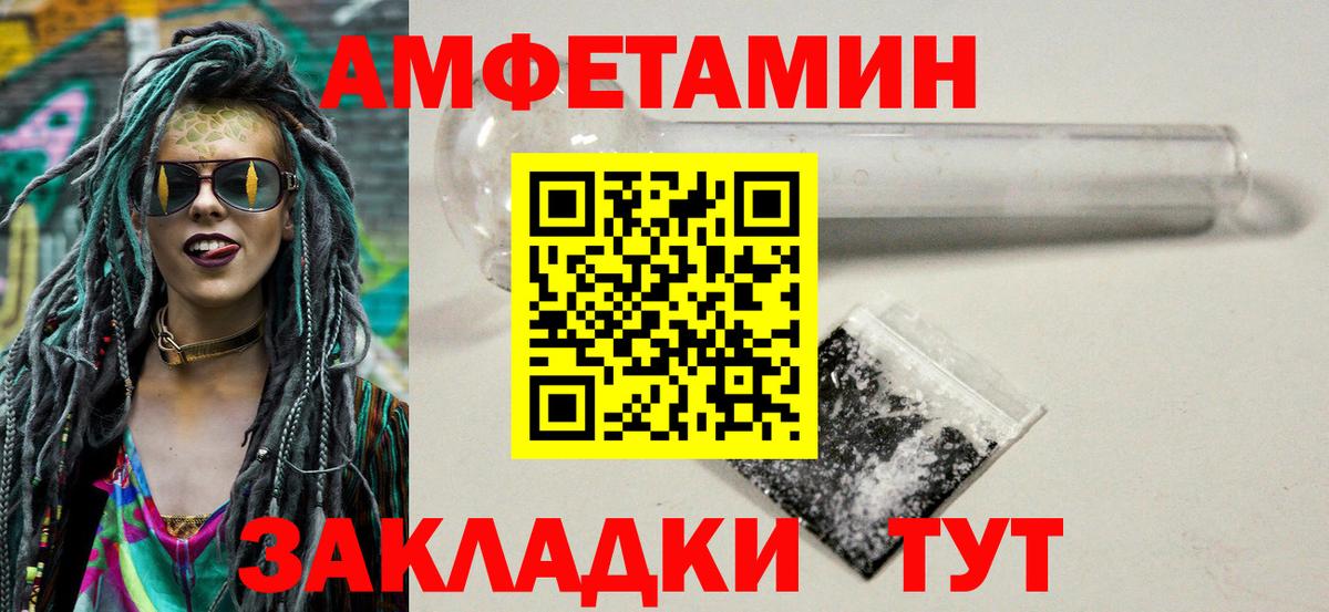 Тамбов  Метамфетамин кристалл  МЕТАМФЕТАМИН  Вход с VPN 