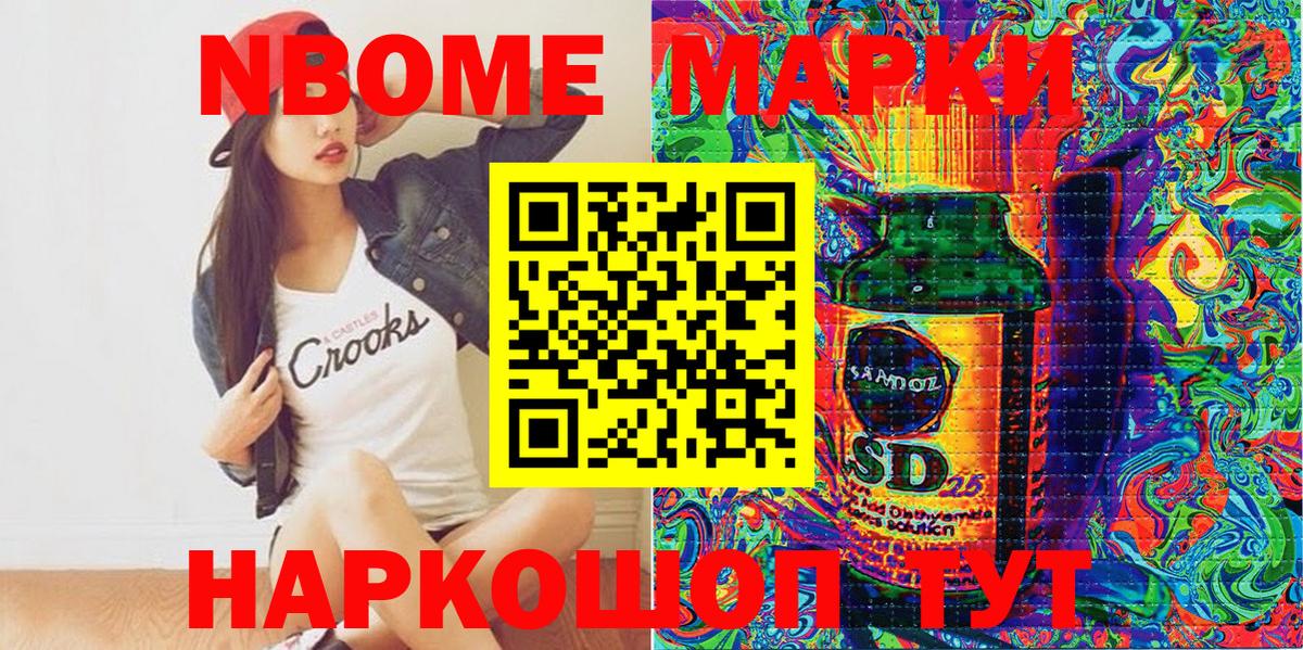 Марки NBOMe 1,5мг  Марки NBOMe 1,5мг  Вход с VPN  Марки N-bome  Тамбов 