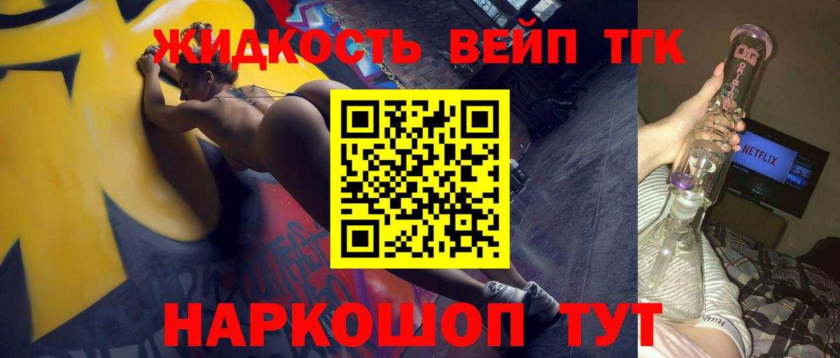 Тамбов  Дистиллят ТГК гашишное масло  Вход с VPN 