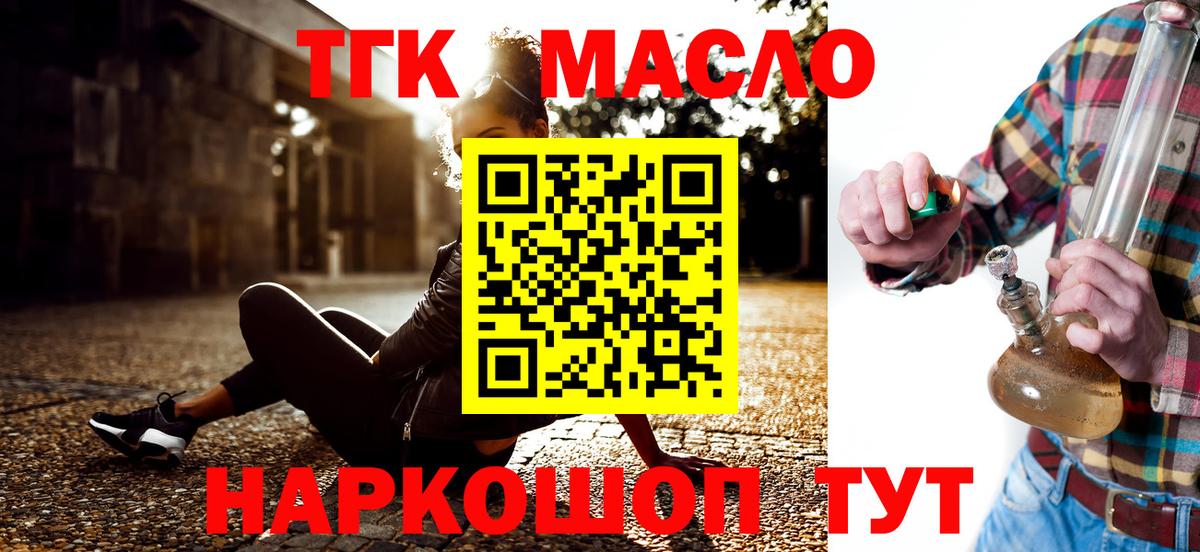Дистиллят ТГК гашишное масло Тамбов
